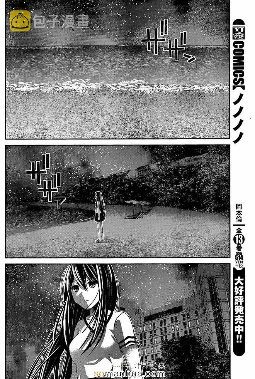 第151话 被束缚之人 第7页