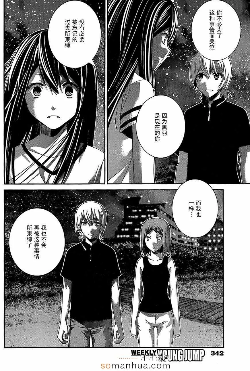 第151话 被束缚之人 第13页
