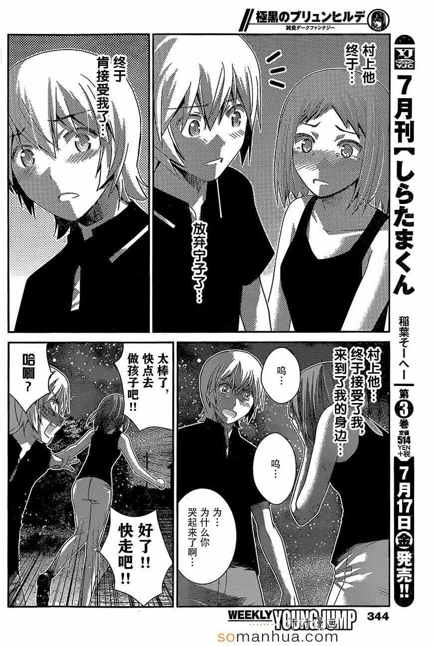 第151话 被束缚之人 第15页