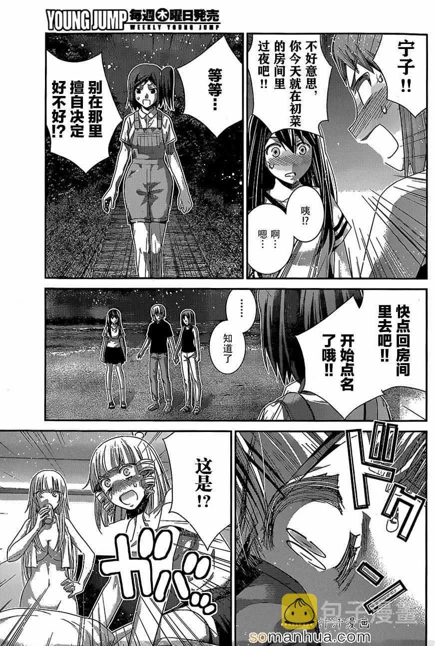 第151话 被束缚之人 第16页