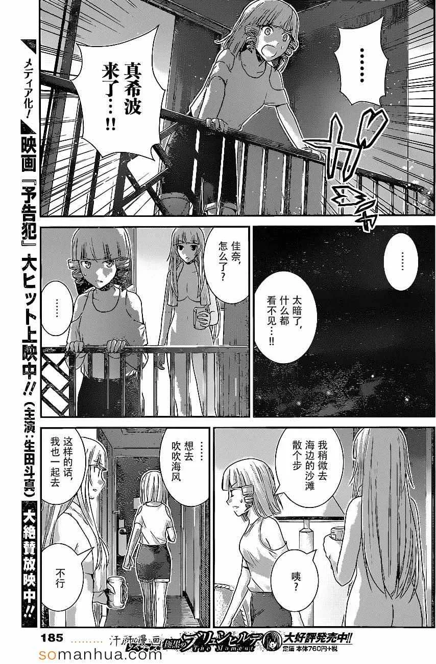 第152话 第4页