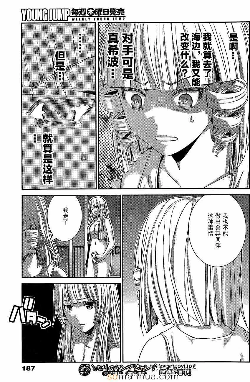 第152话 第6页