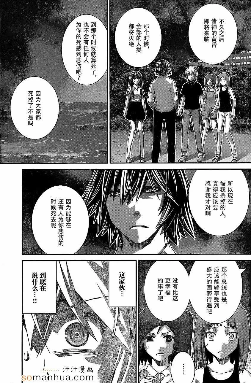 第152话 第8页