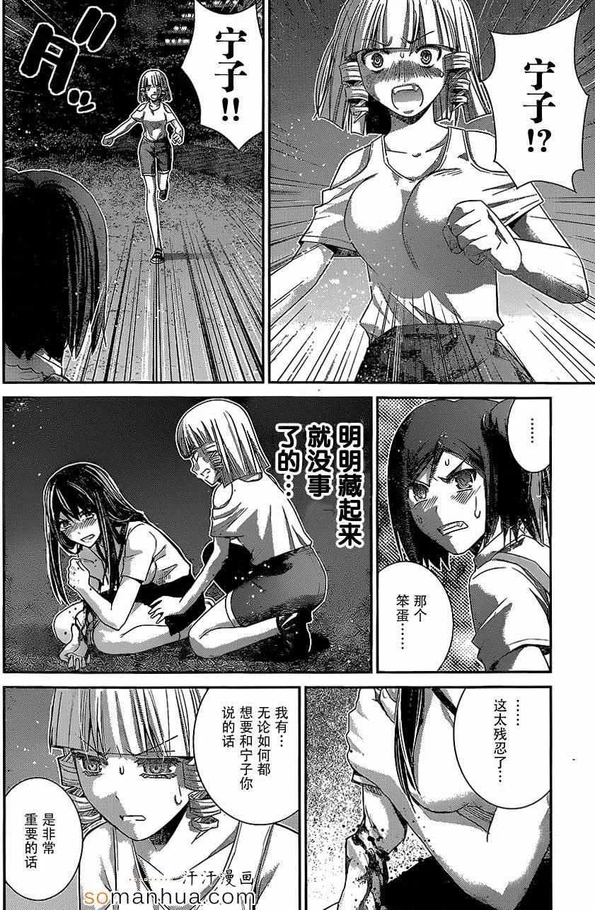 第152话 第13页