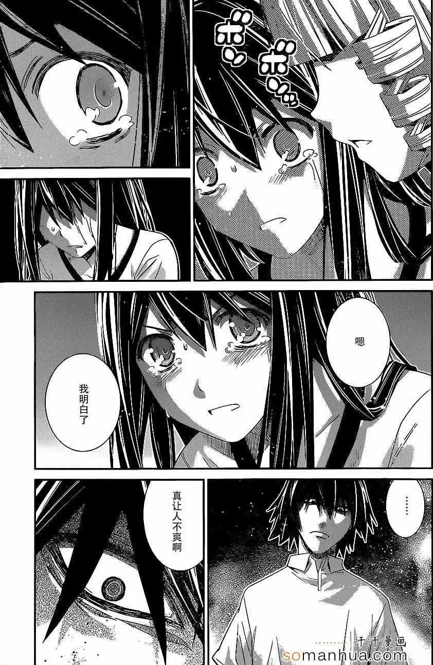 第152话 第14页