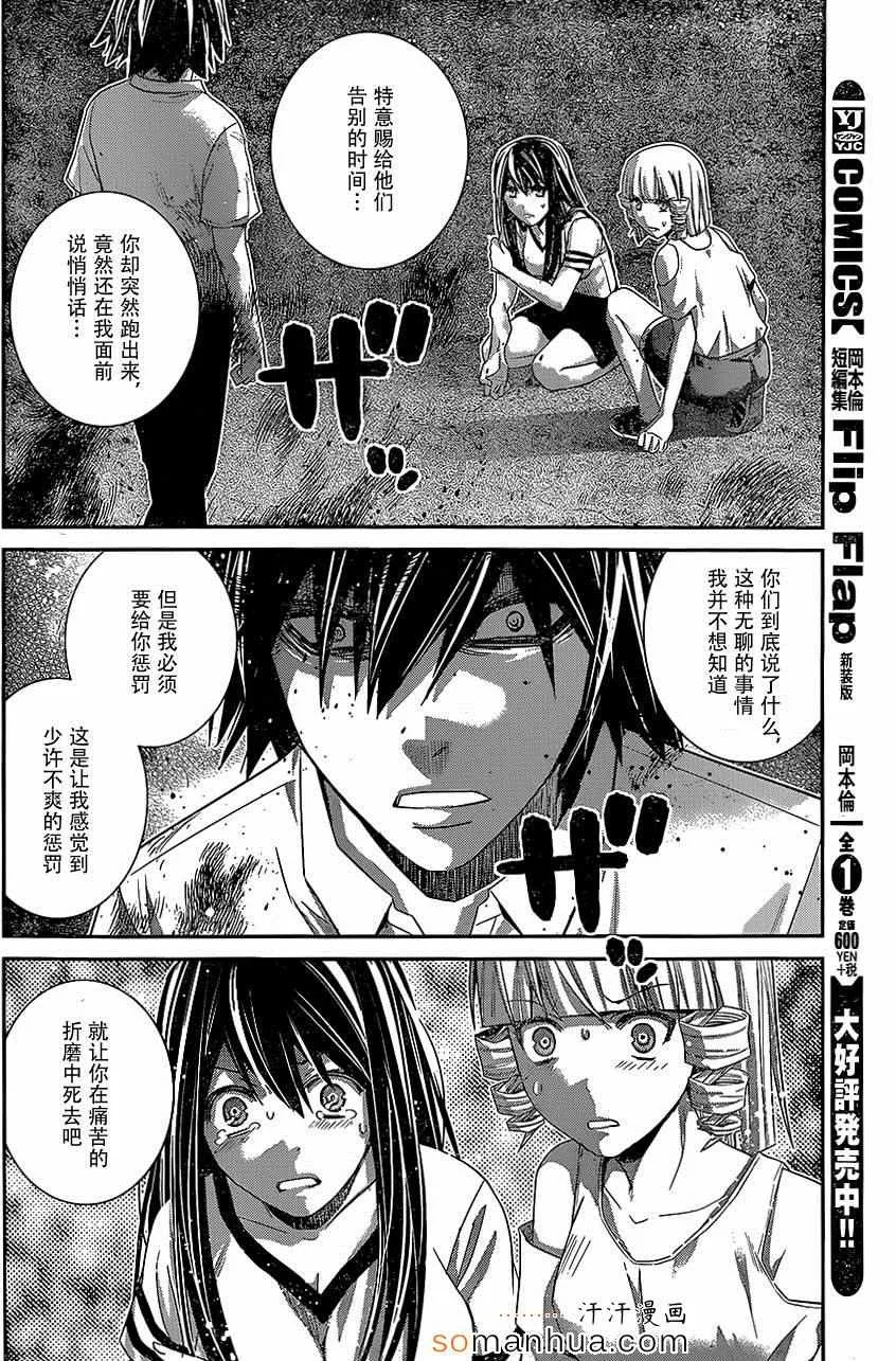 第152话 第15页