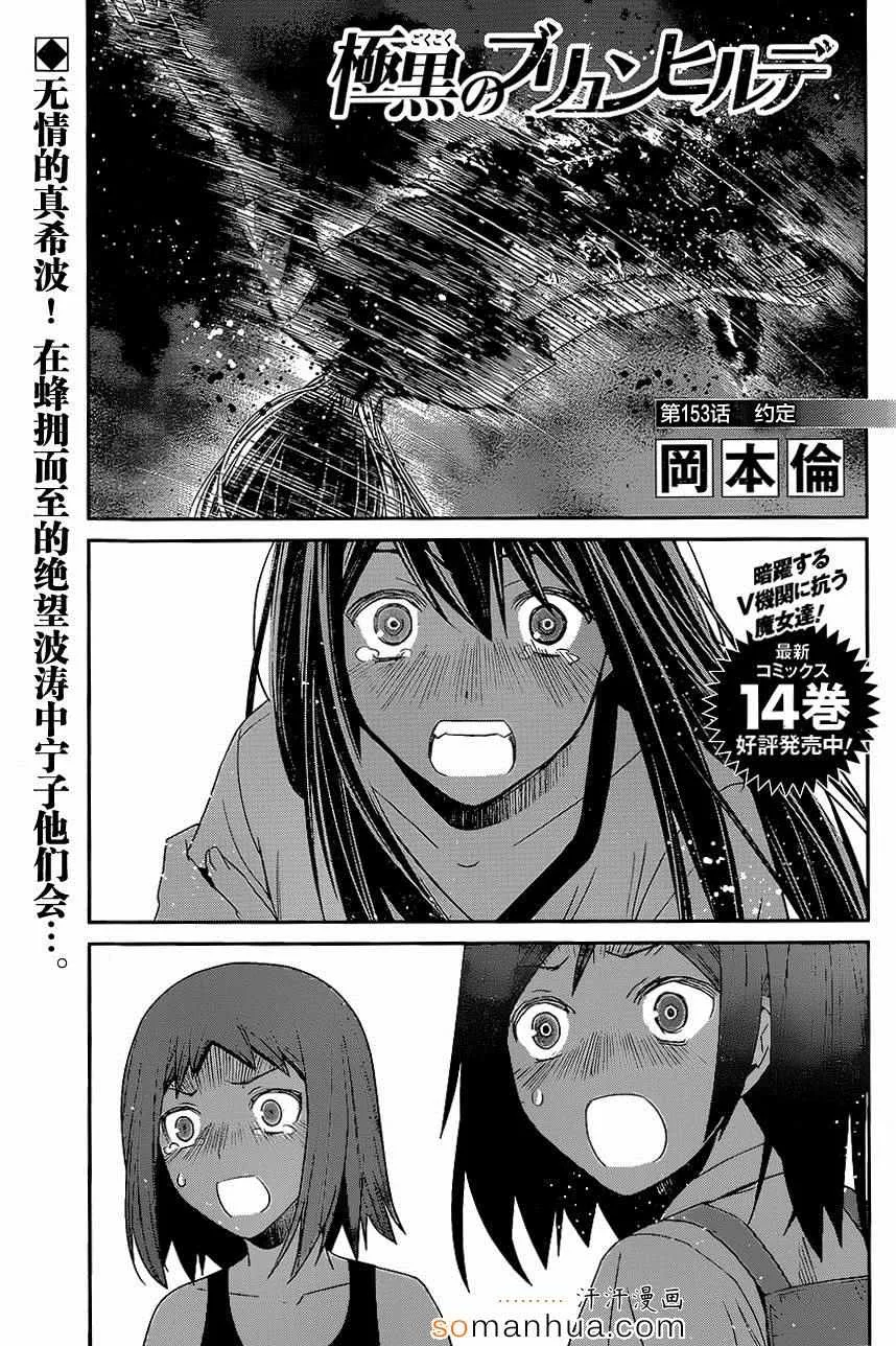 第153话 约定 第1页