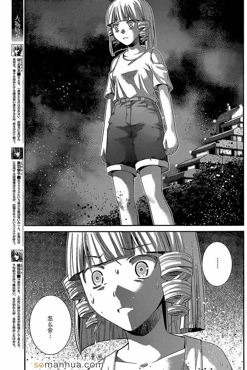 第153话 约定 第3页