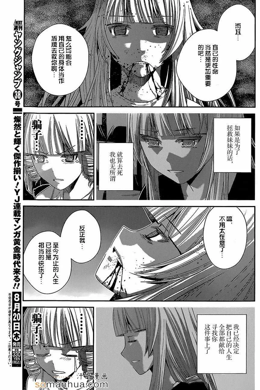 第153话 约定 第7页