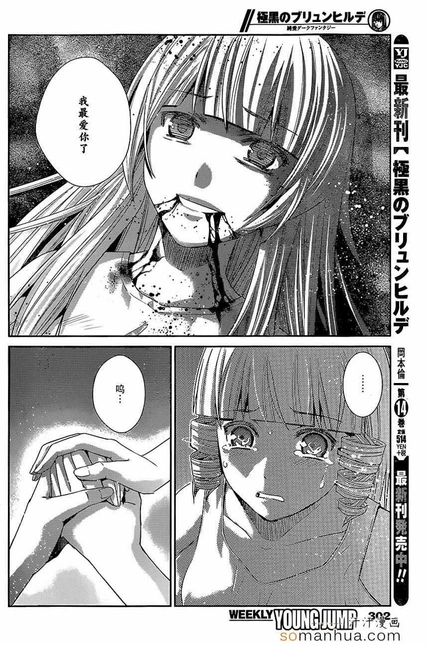 第153话 约定 第8页
