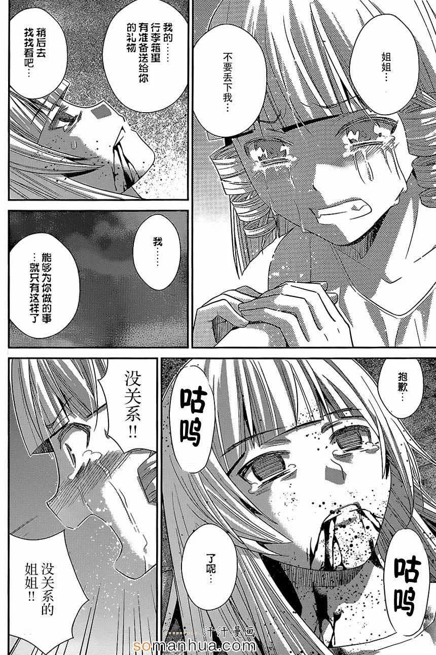 第153话 约定 第10页