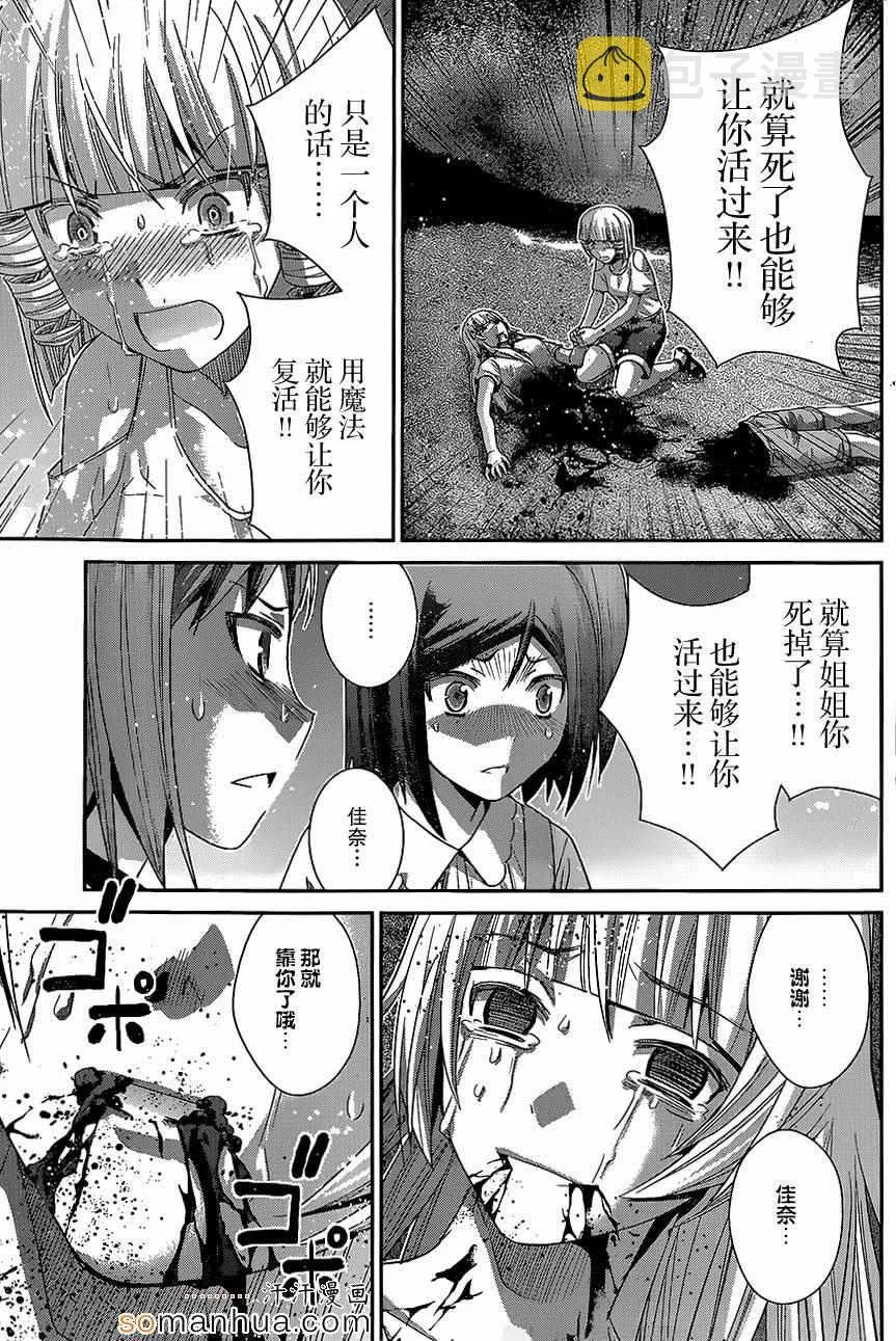 第153话 约定 第11页