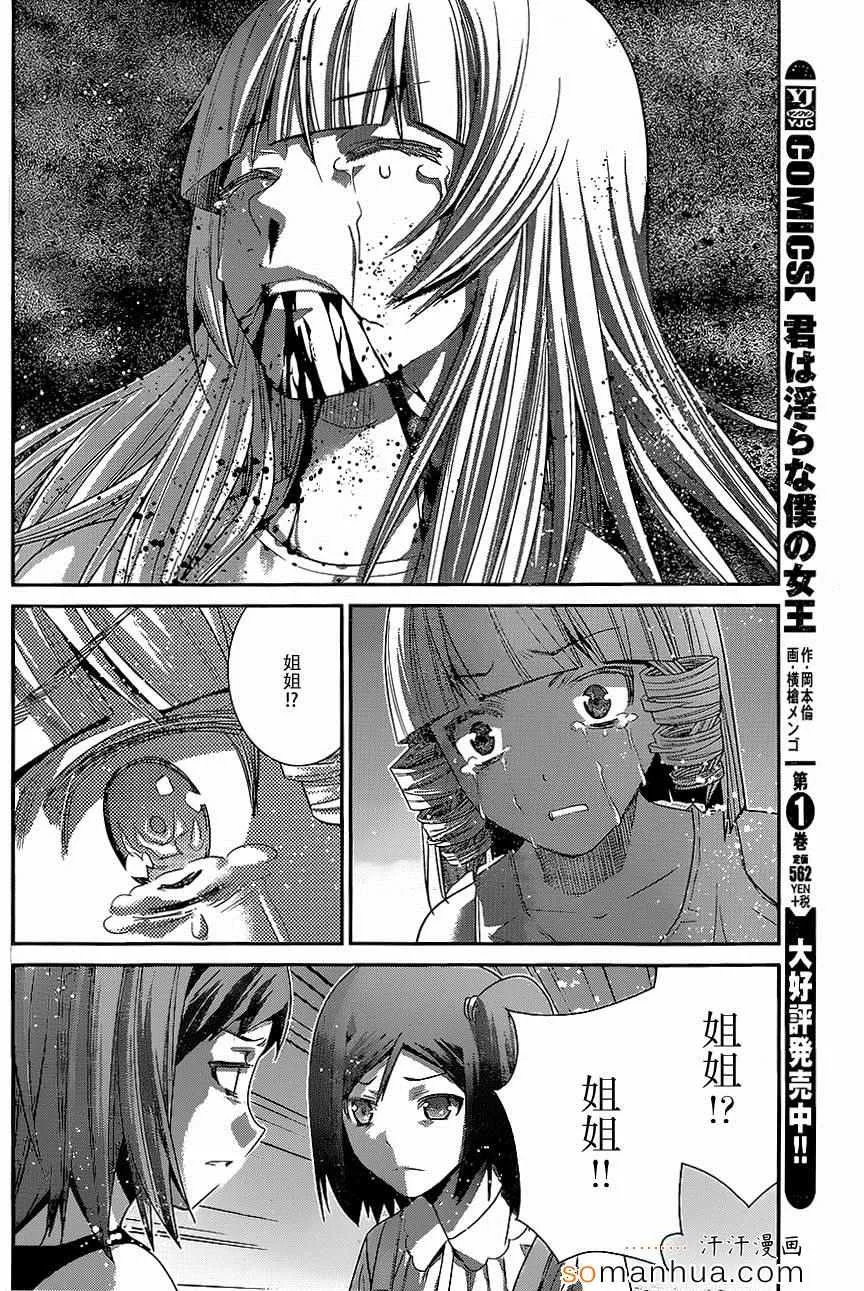第153话 约定 第12页