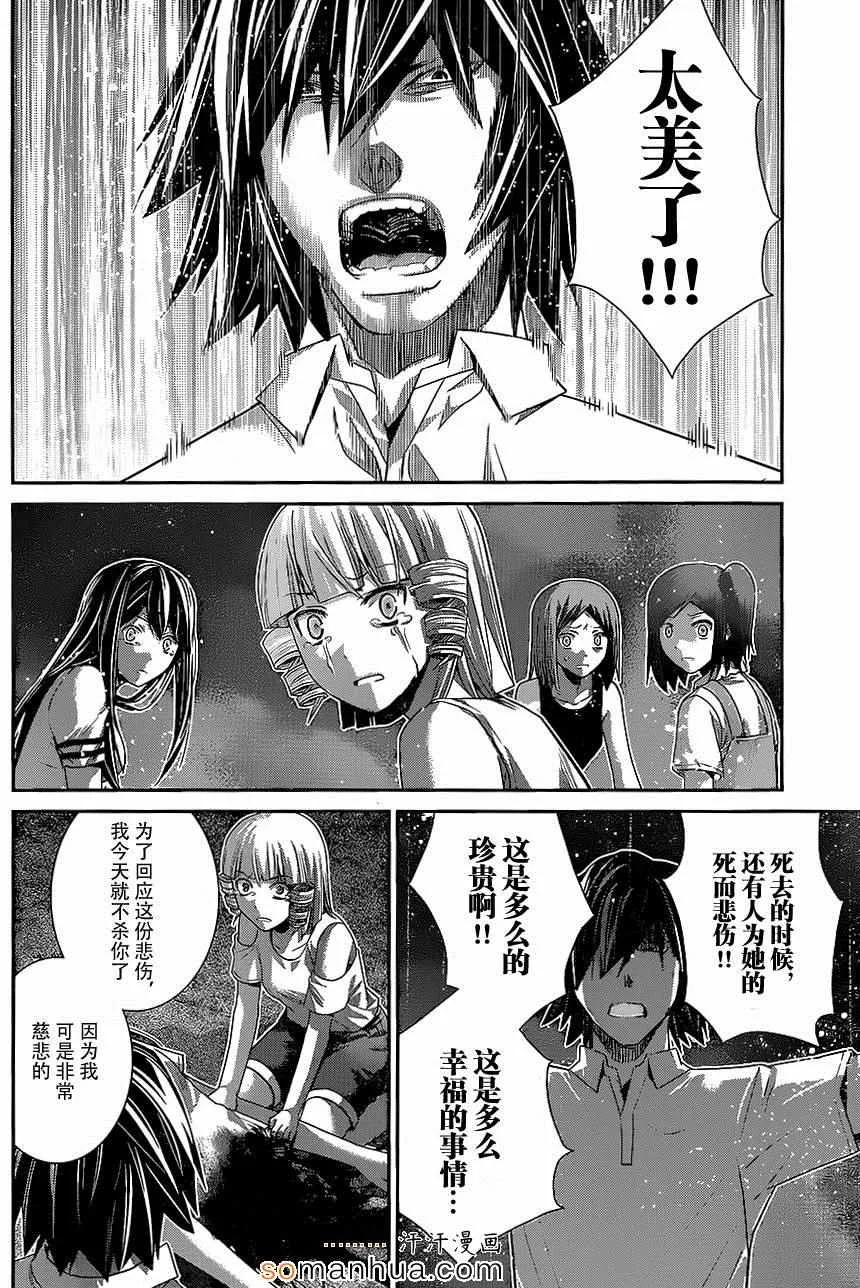 第153话 约定 第14页