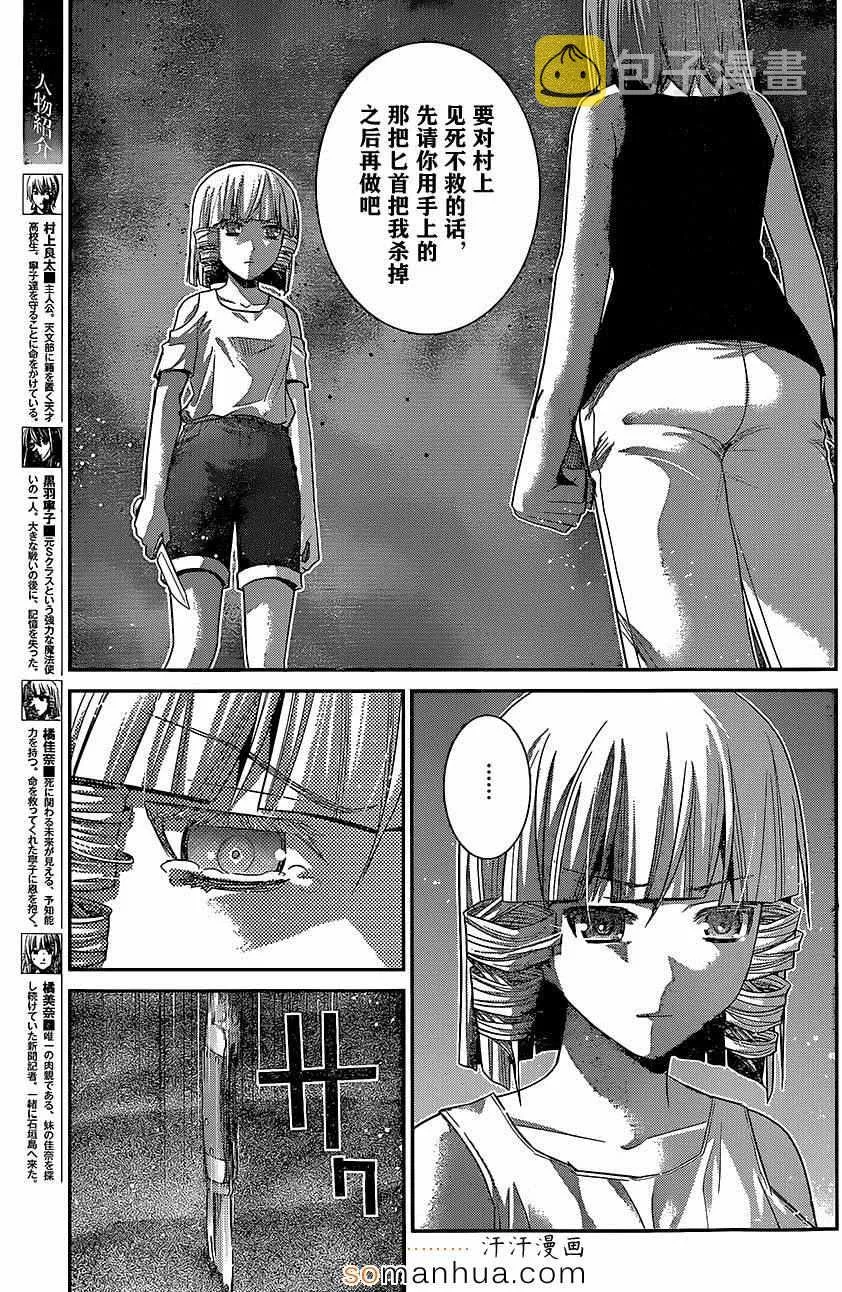 第154话 被留下的人 第3页