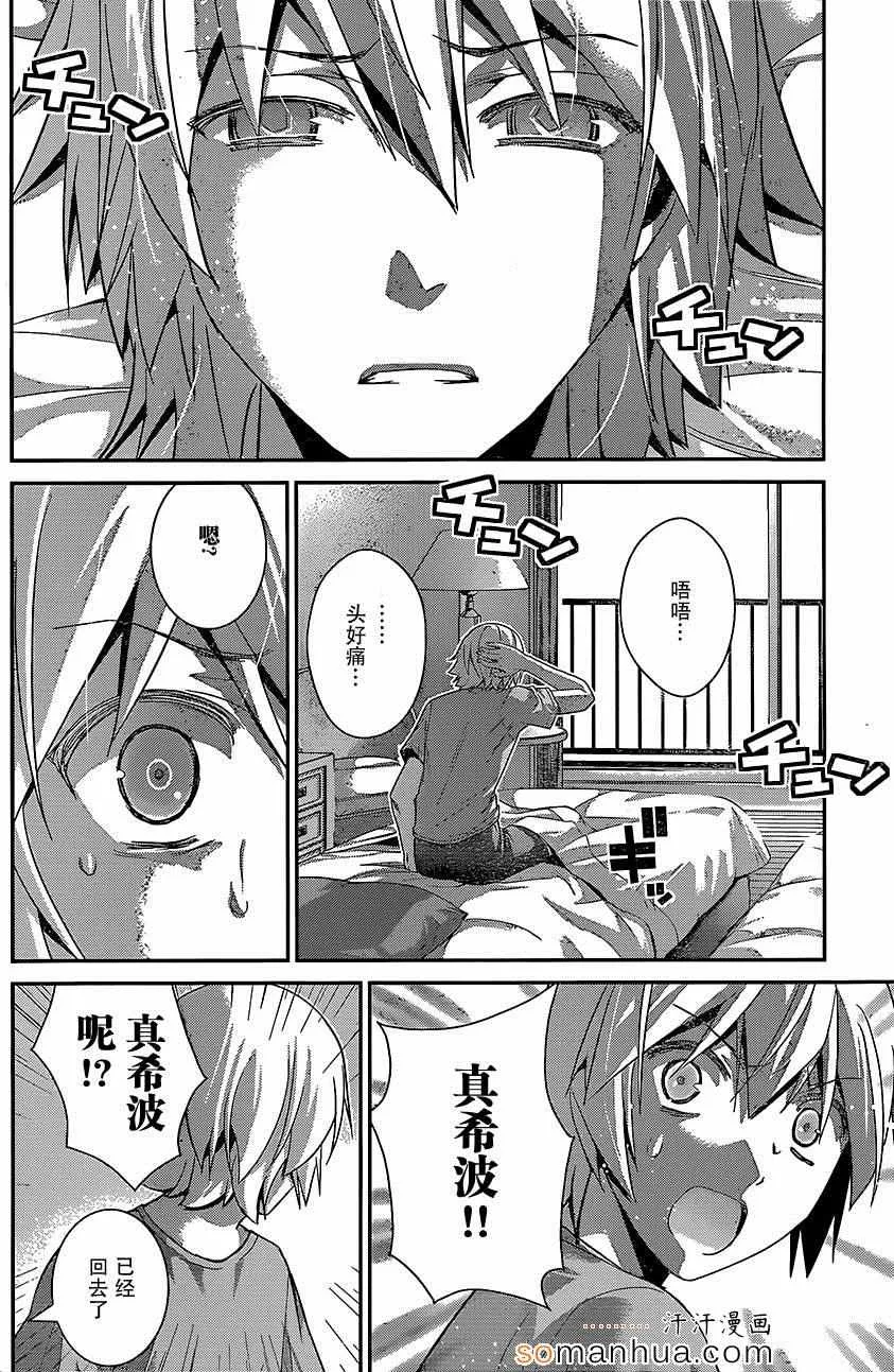 第154话 被留下的人 第6页