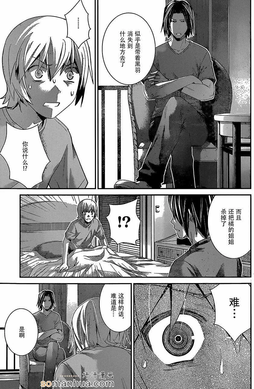 第154话 被留下的人 第7页