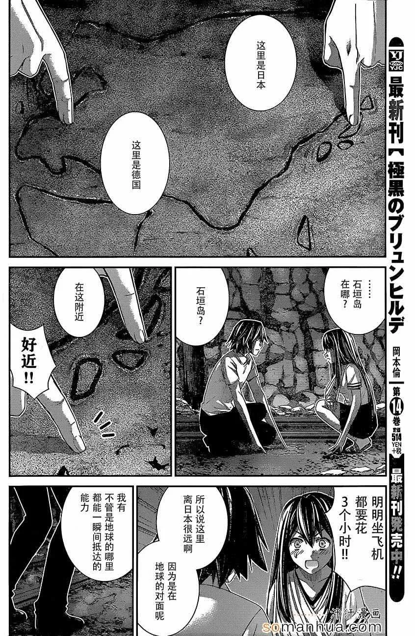 第154话 被留下的人 第12页