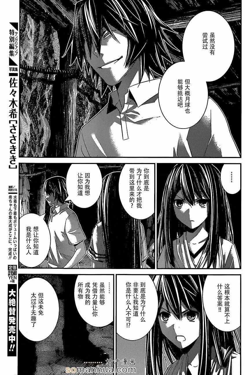 第154话 被留下的人 第13页