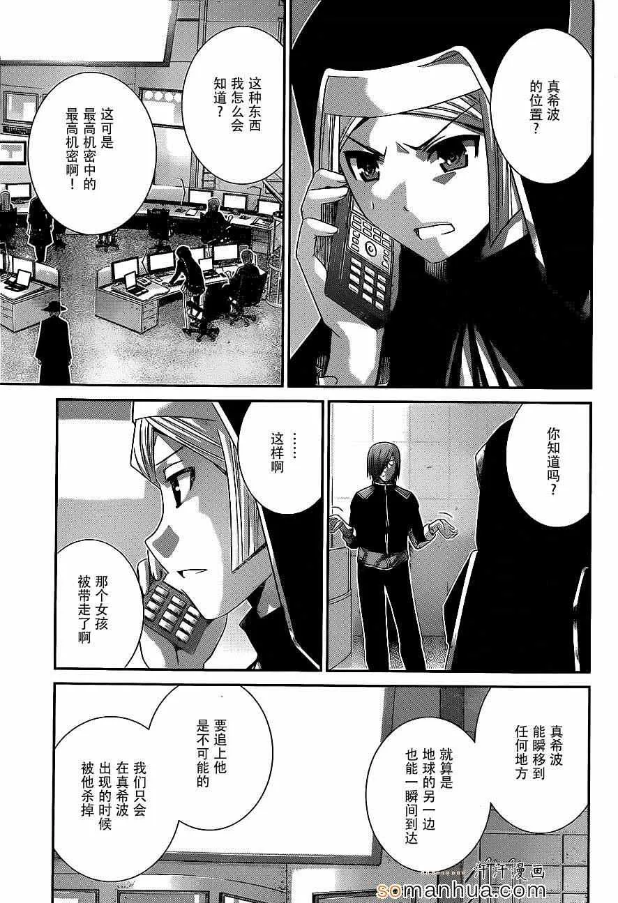 第155话 意外的再会 第10页