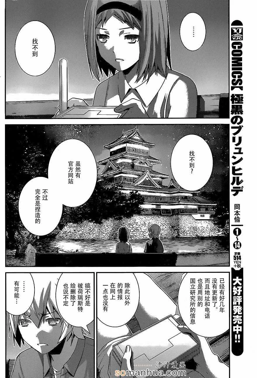 第156话 契机 第6页