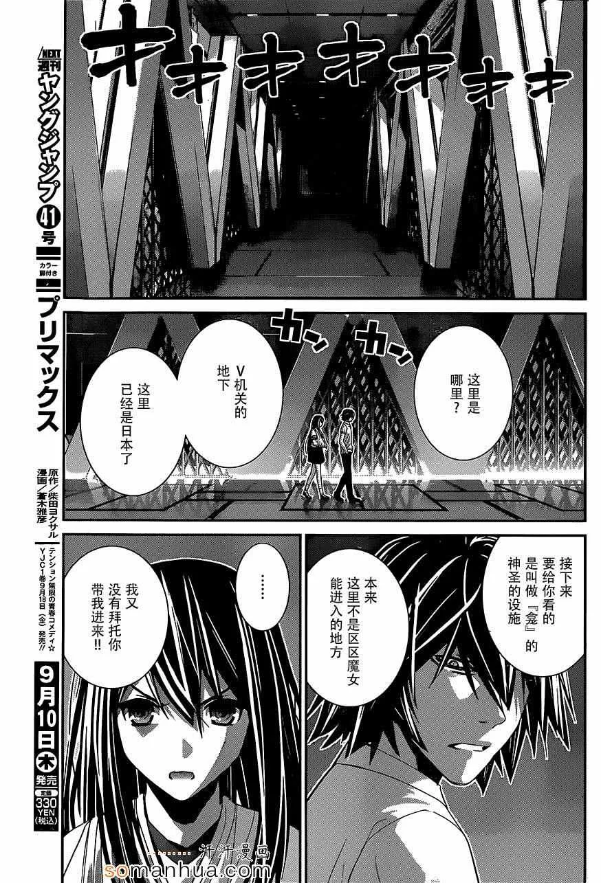 第156话 契机 第9页
