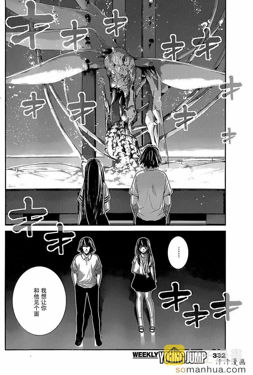 第156话 契机 第10页