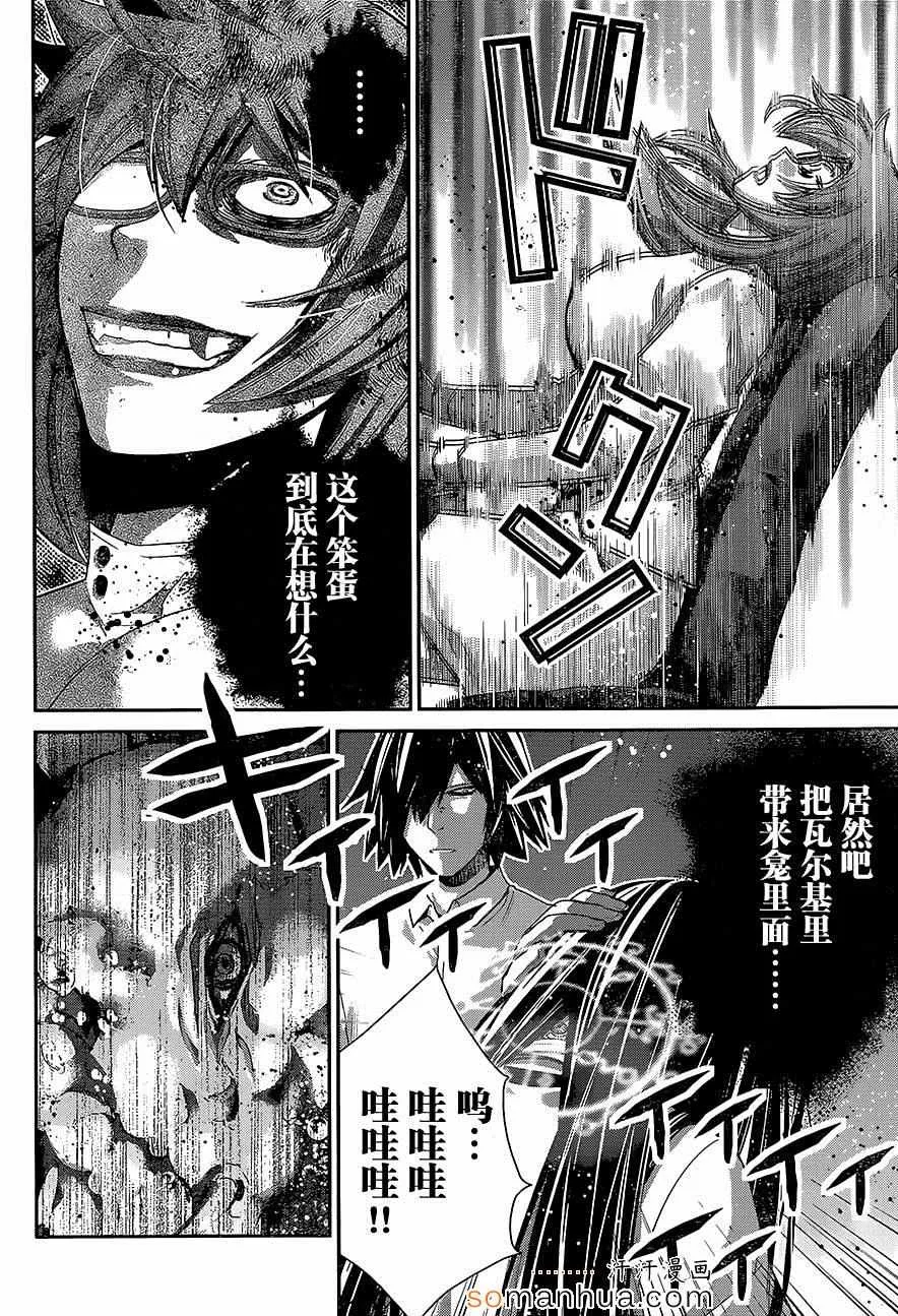 第156话 契机 第14页