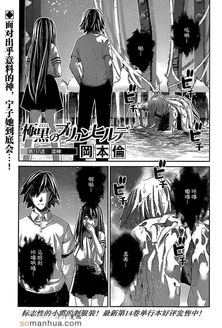 第157话 渎神 第1页