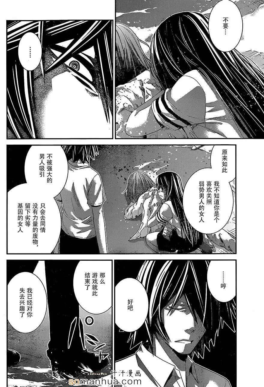 第157话 渎神 第8页