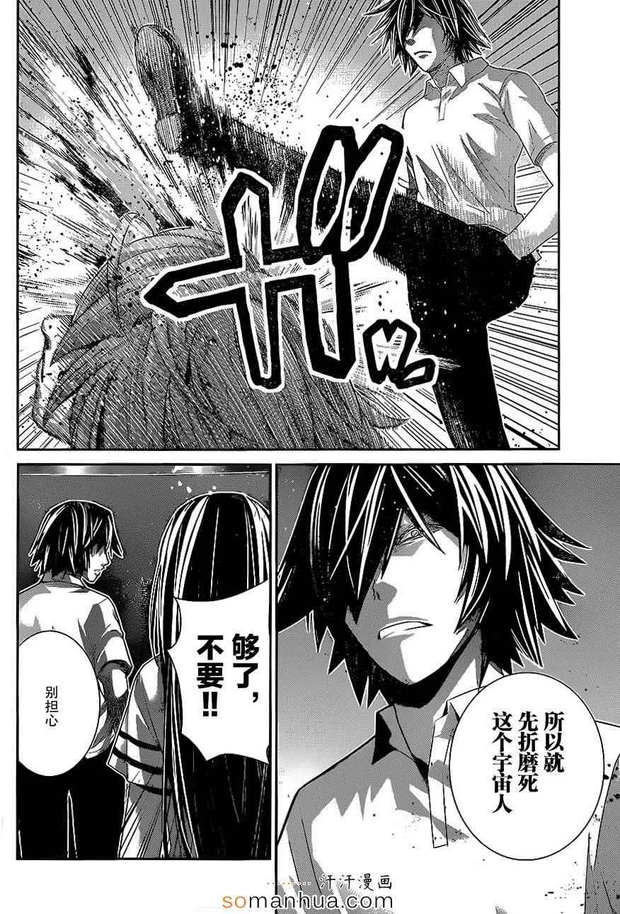 第157话 渎神 第10页