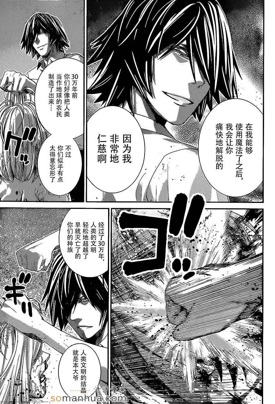 第157话 渎神 第11页