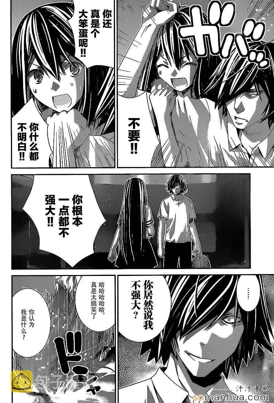 第157话 渎神 第12页