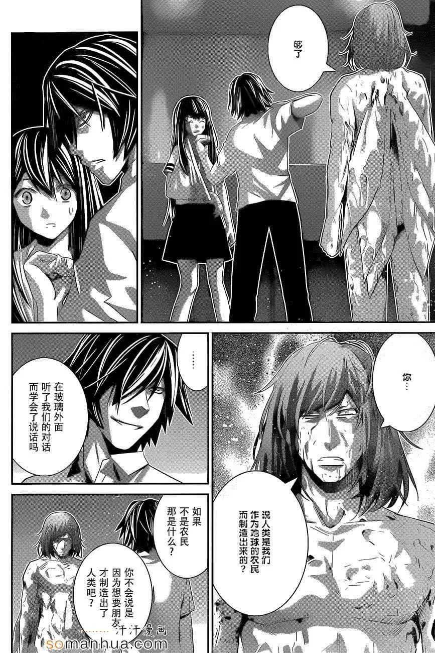 第157话 渎神 第14页