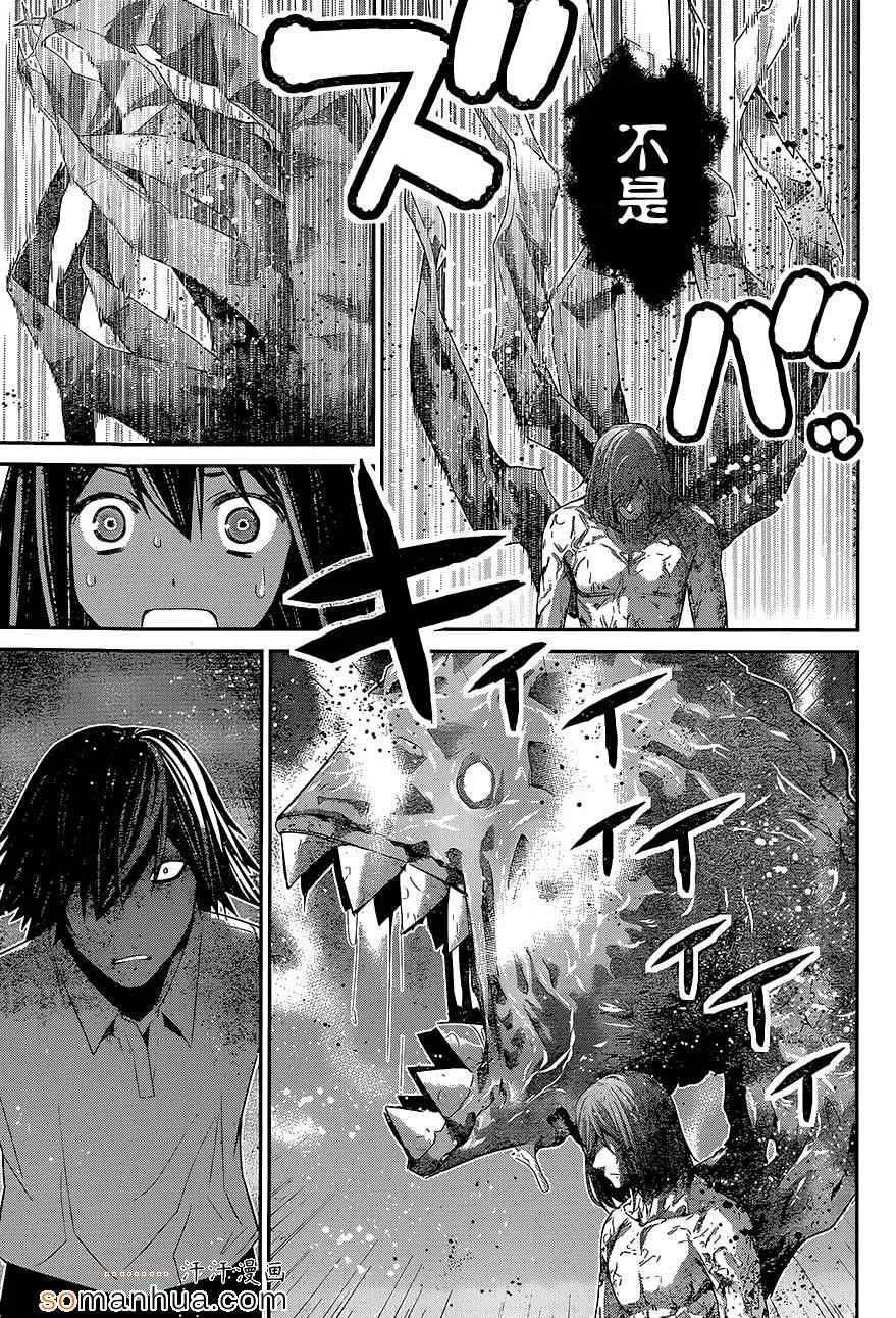 第157话 渎神 第15页