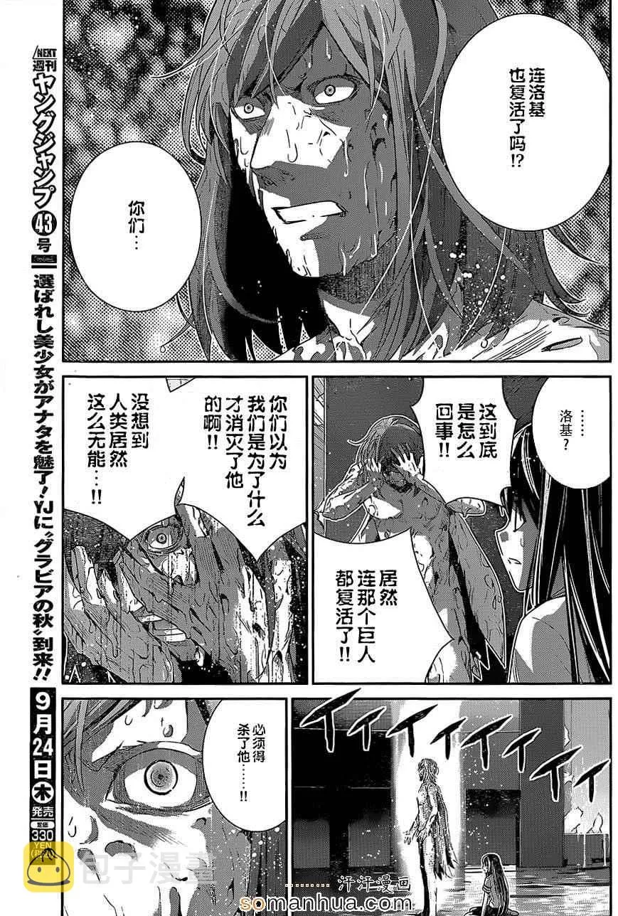 第158话 裂痕 第3页