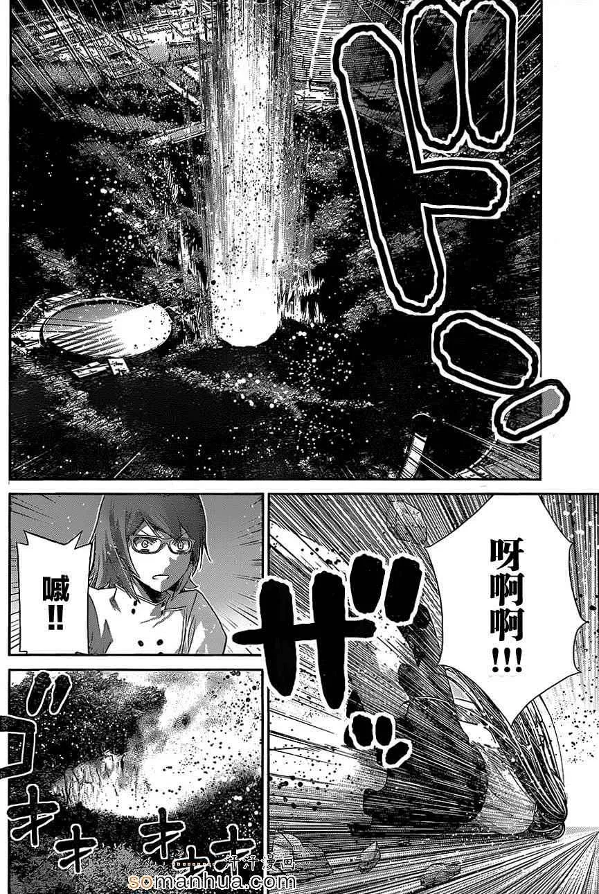 第158话 裂痕 第4页