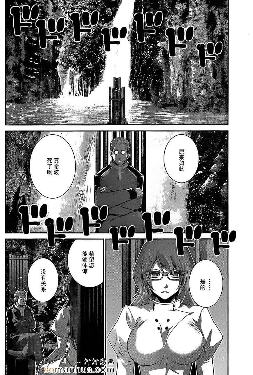 第158话 裂痕 第10页