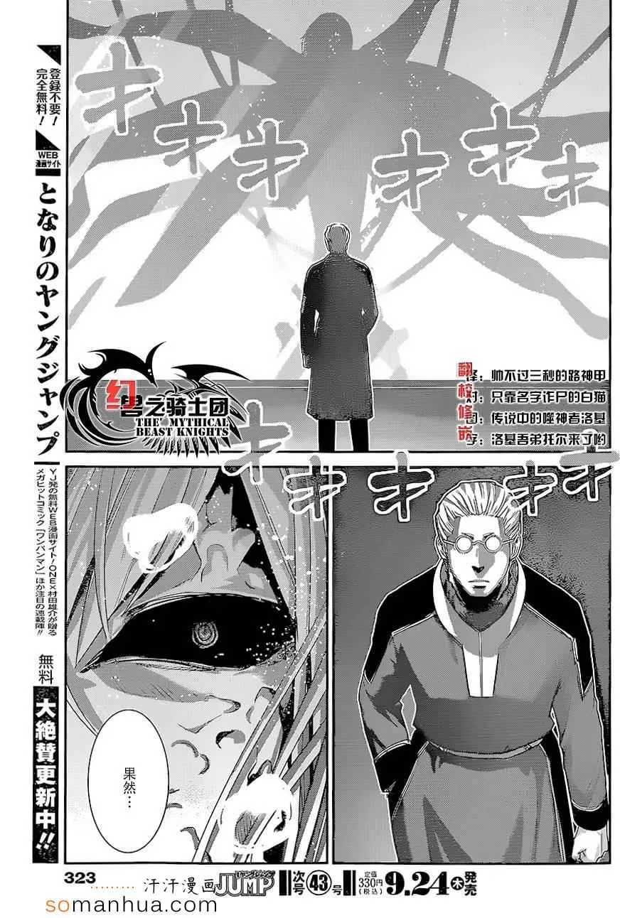 第158话 裂痕 第16页
