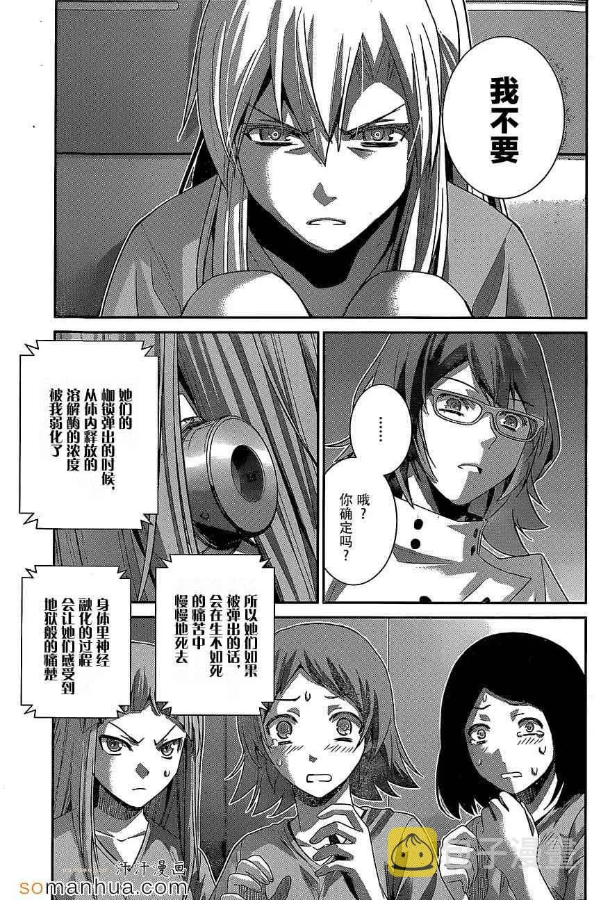 第159话 纪念日 第5页