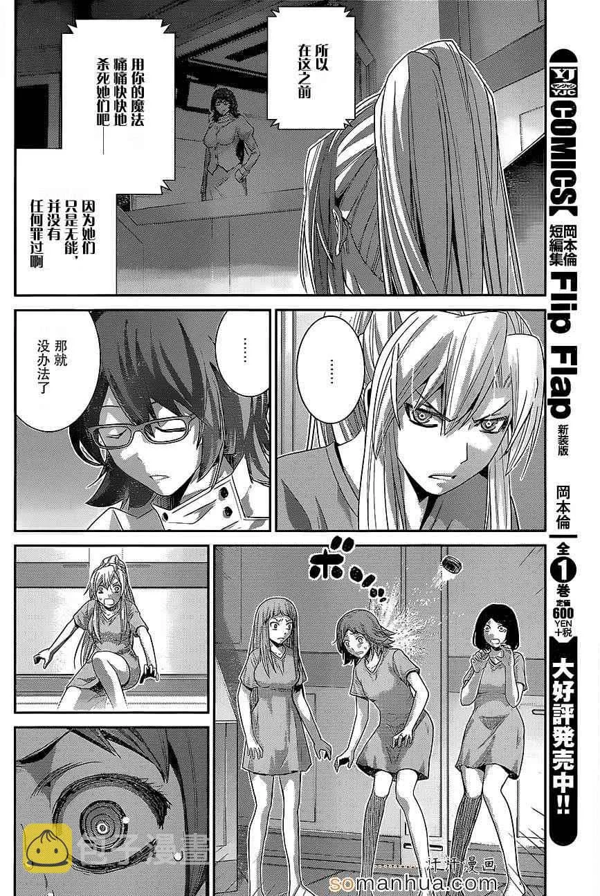 第159话 纪念日 第6页