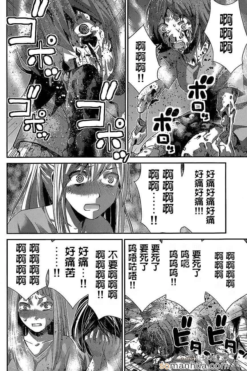 第159话 纪念日 第8页