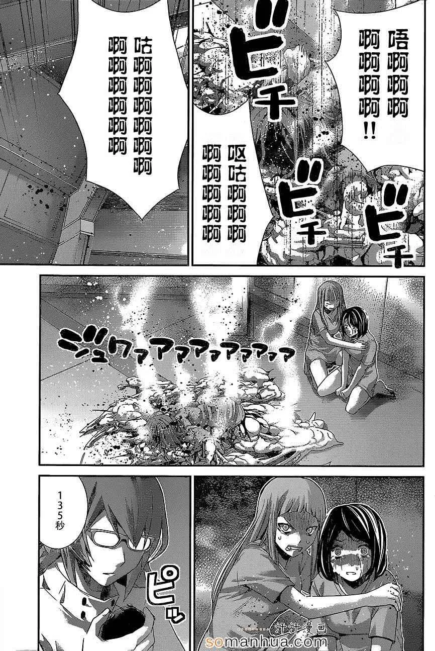 第159话 纪念日 第9页