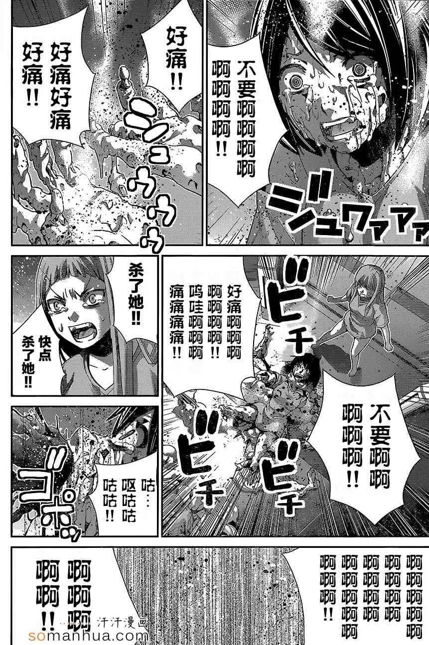 第159话 纪念日 第12页