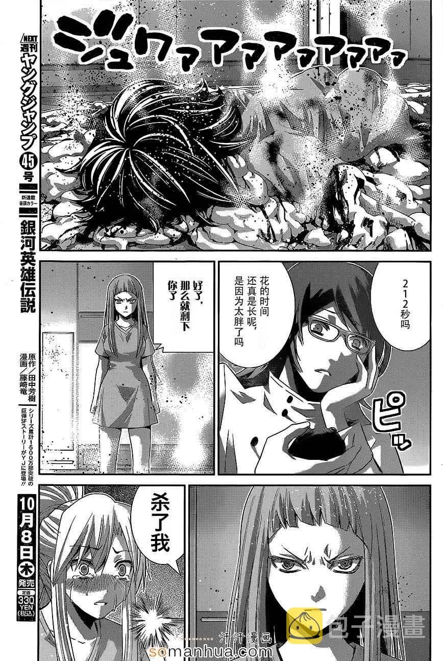 第159话 纪念日 第13页
