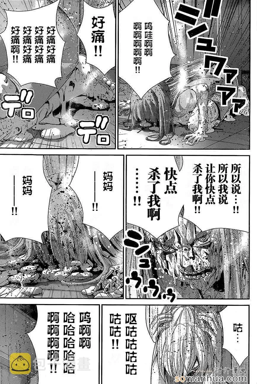 第159话 纪念日 第15页