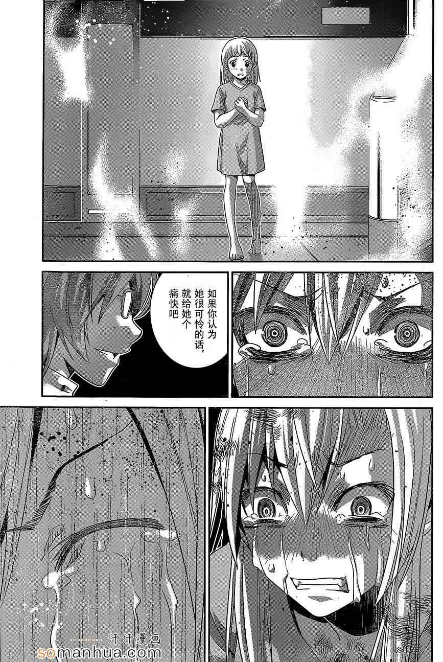 第159话 纪念日 第17页