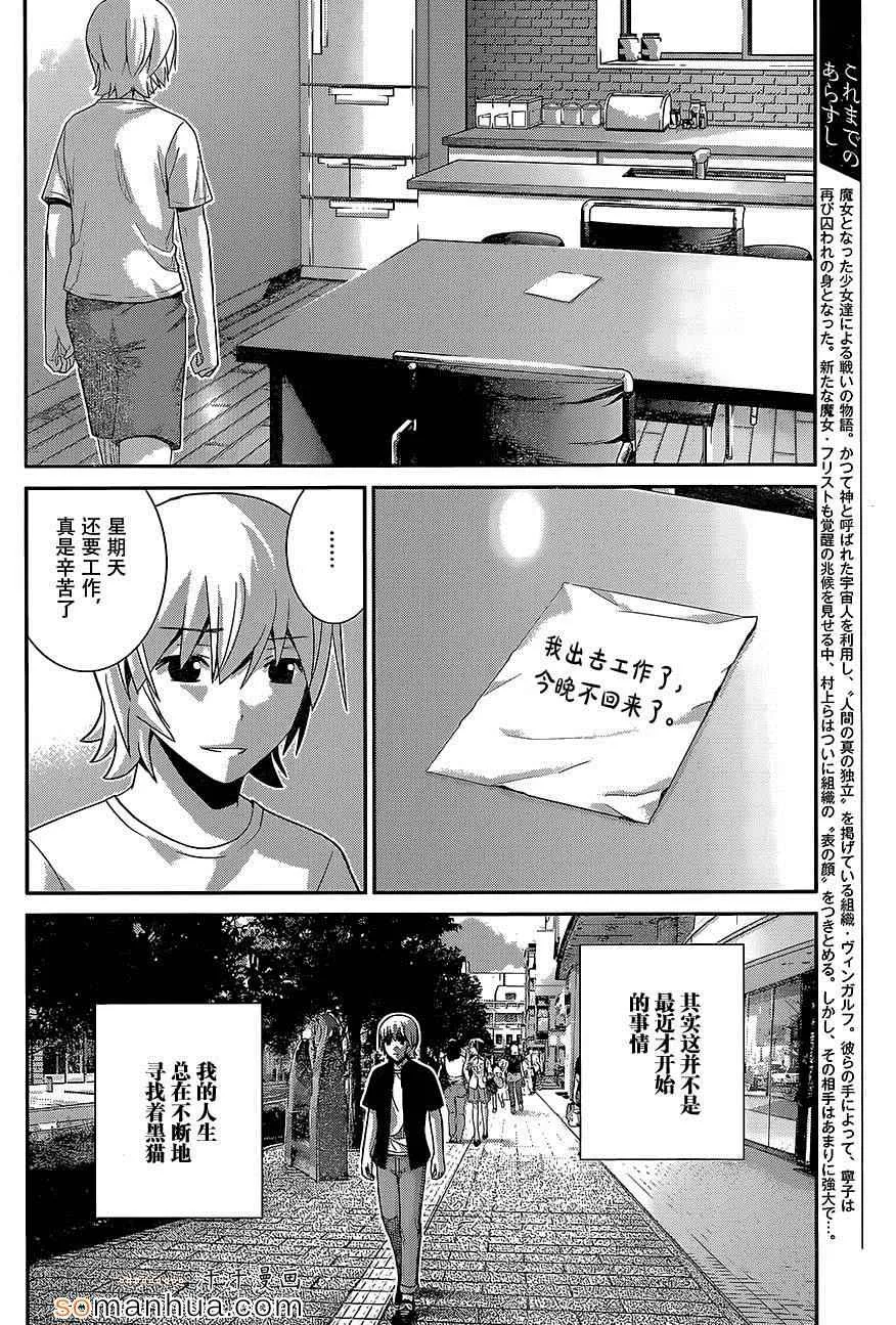 第160话 女神 第2页
