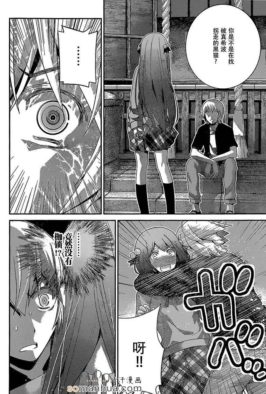 第160话 女神 第6页