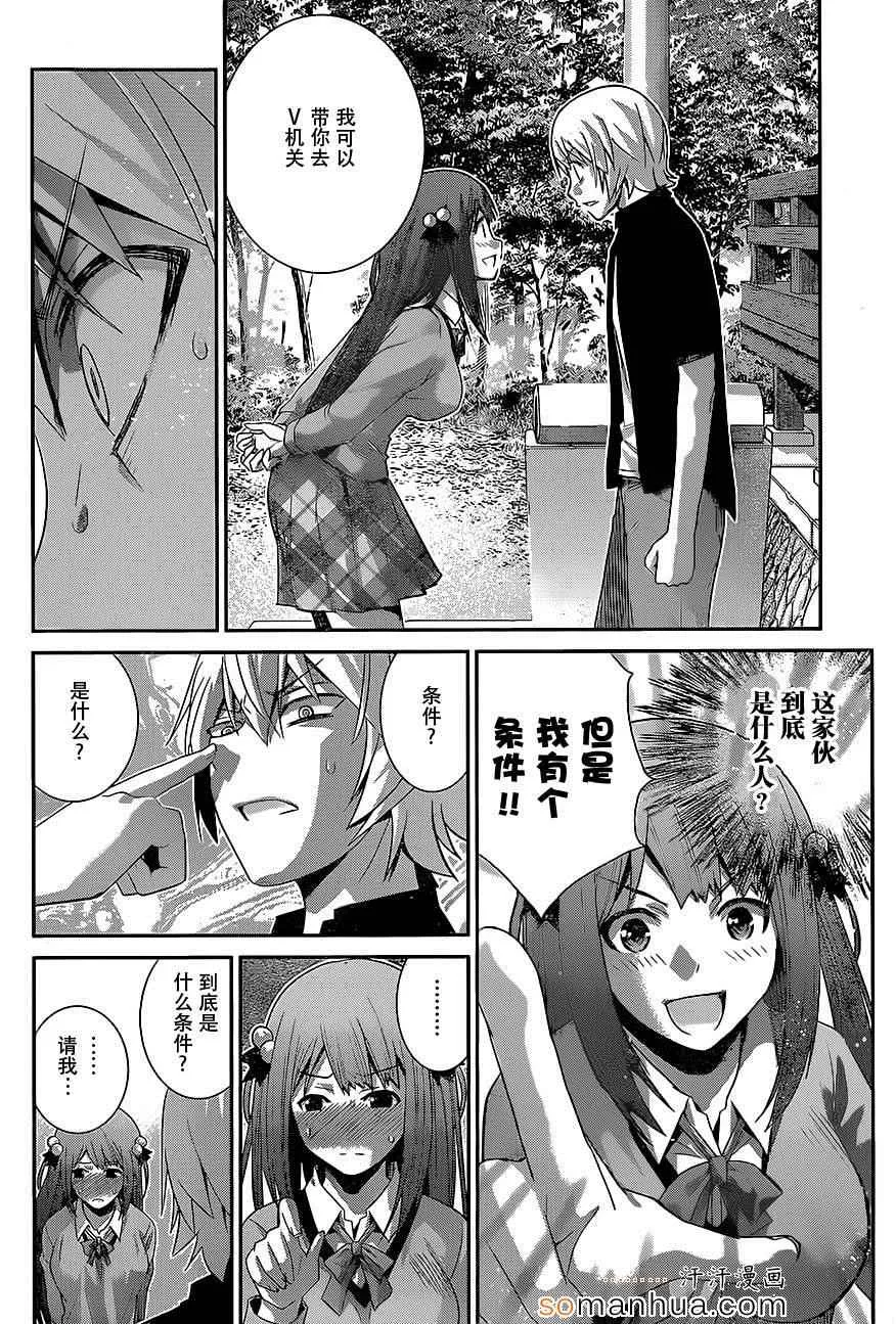 第160话 女神 第8页